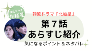 北極星07