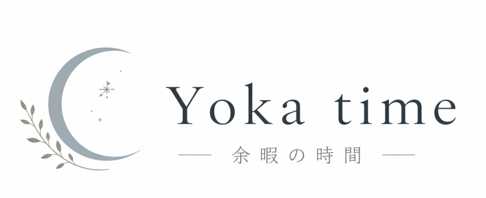 余暇の時間・ヨカタイム