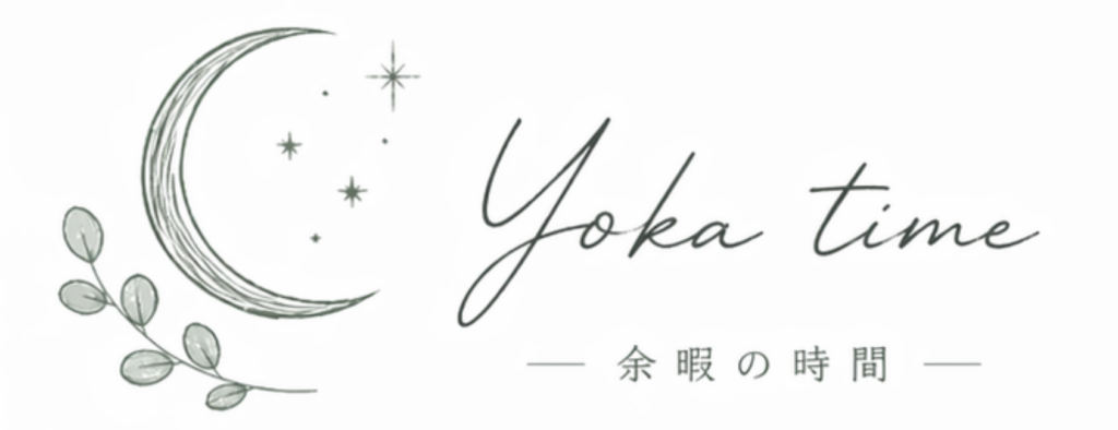 余暇の時間・ヨカタイム